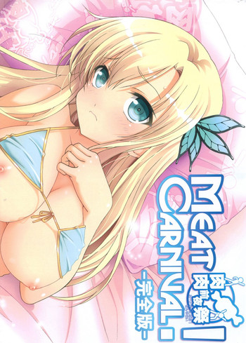 [TIMTIMマシン (国天カズマ)] Meat Carnival! 肉肉前夜祭 (僕は友達が少ない)