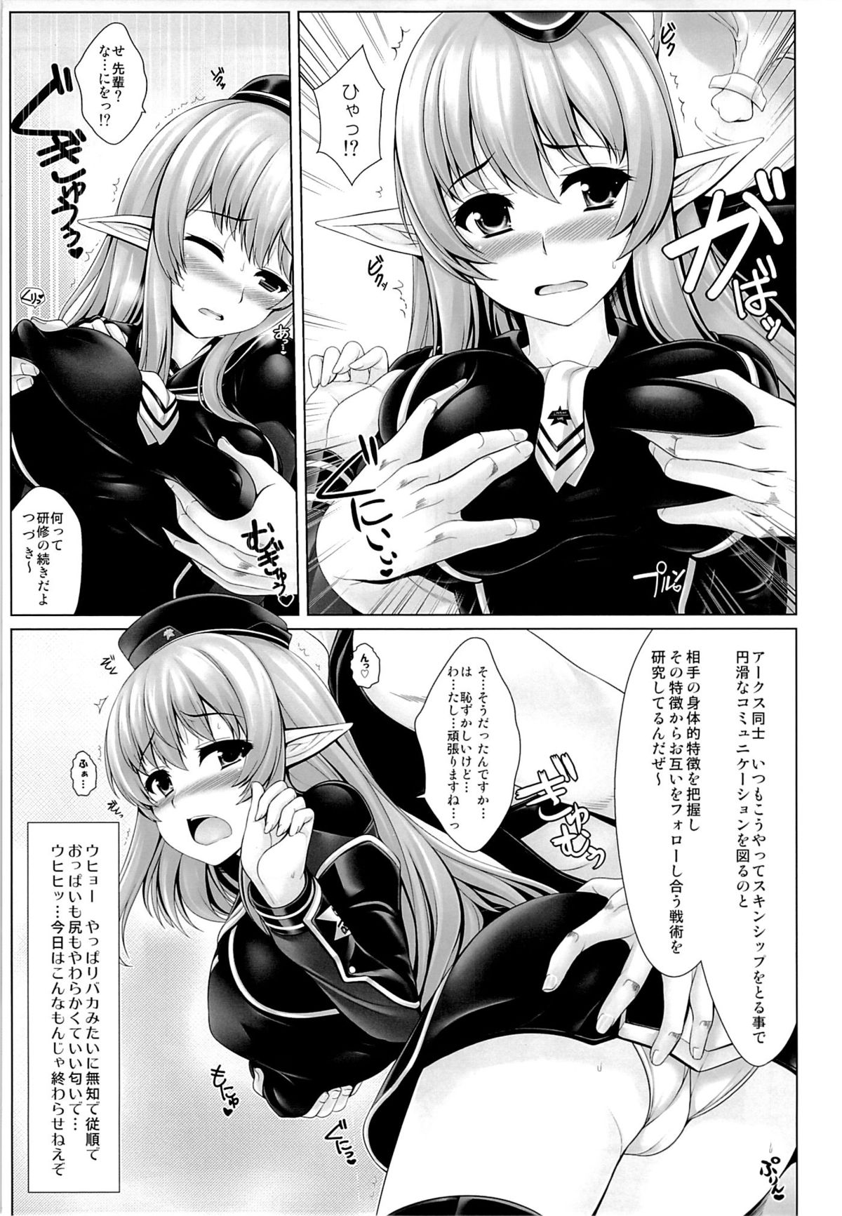 (C84) [うにの種 (uni8)] 特に理由のない○○○がちーちゃんを襲う!! (はたらく魔王さま!)