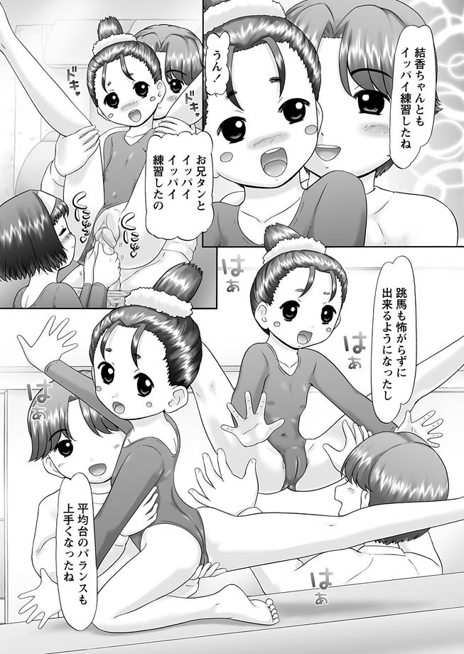 [猫守麻里鈴] GM 第10種目