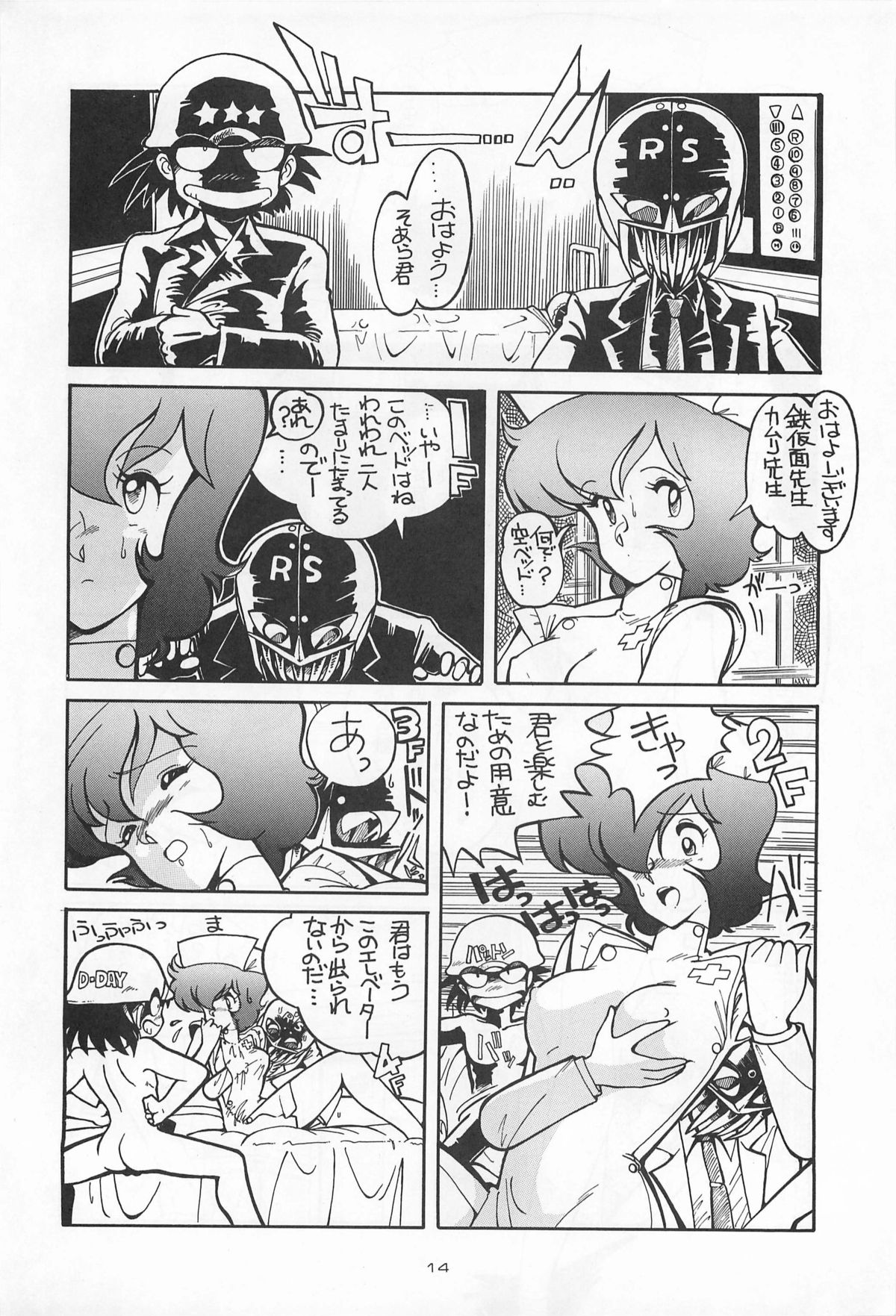 (C31) [ミュンヘングラフ, TENT HOUSE (よろず)] CHASE THE DRAGON (魔法のスターマジカルエミ,オリジナル)