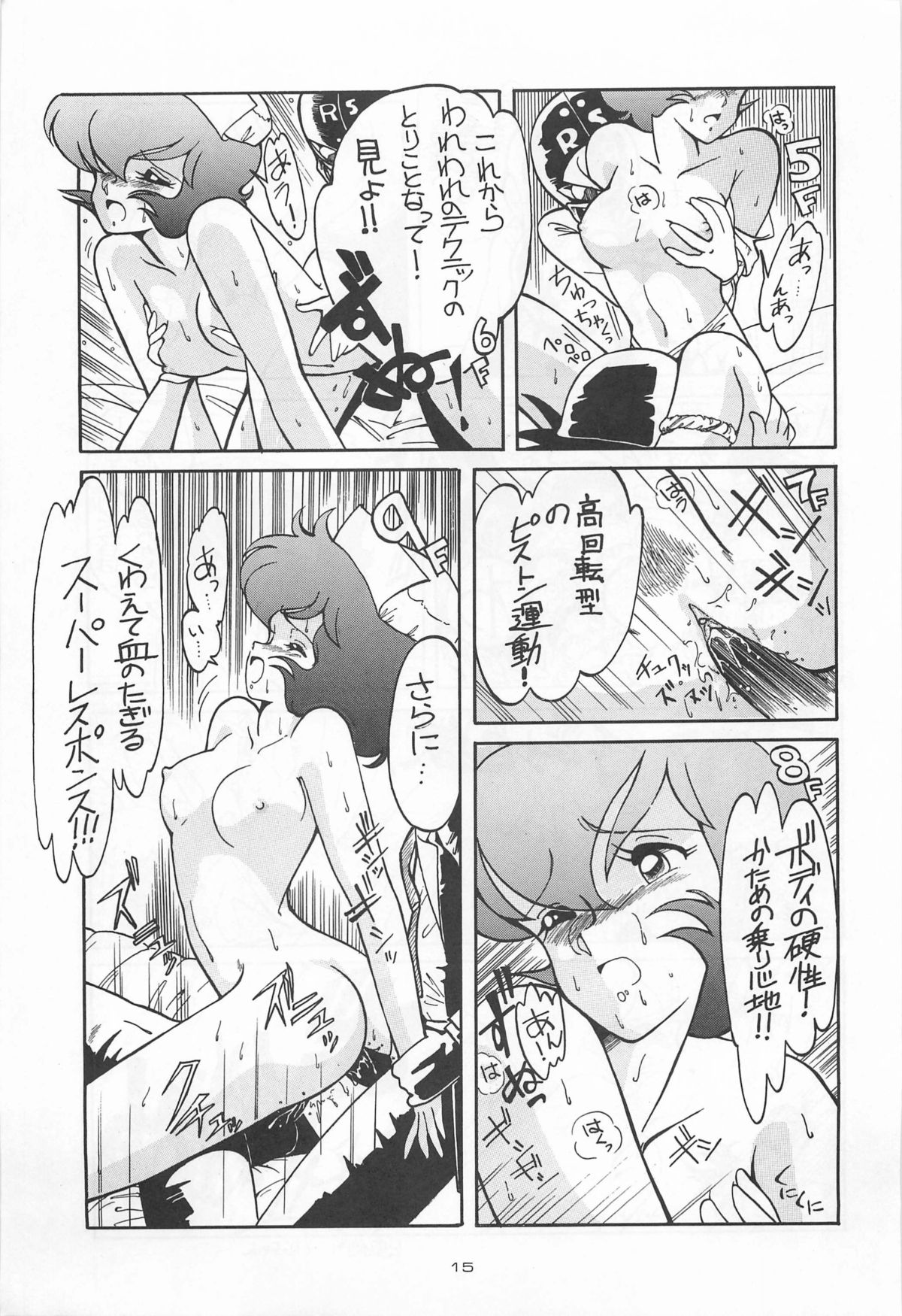 (C31) [ミュンヘングラフ, TENT HOUSE (よろず)] CHASE THE DRAGON (魔法のスターマジカルエミ,オリジナル)