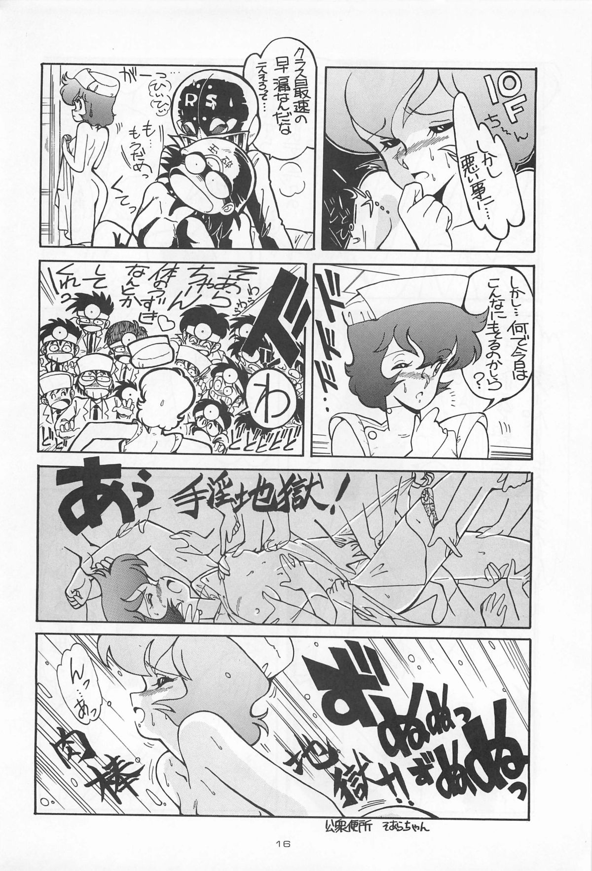 (C31) [ミュンヘングラフ, TENT HOUSE (よろず)] CHASE THE DRAGON (魔法のスターマジカルエミ,オリジナル)