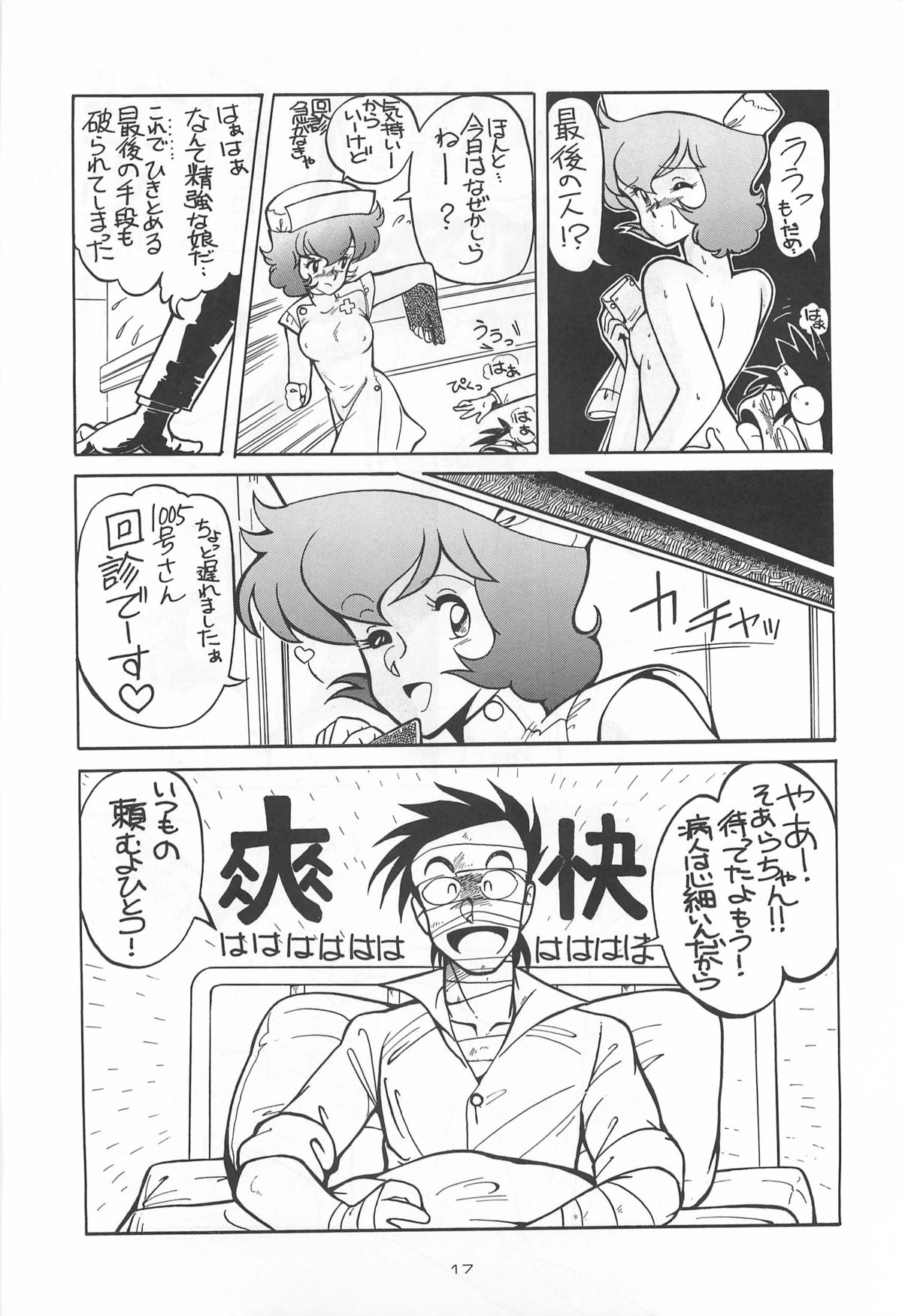 (C31) [ミュンヘングラフ, TENT HOUSE (よろず)] CHASE THE DRAGON (魔法のスターマジカルエミ,オリジナル)