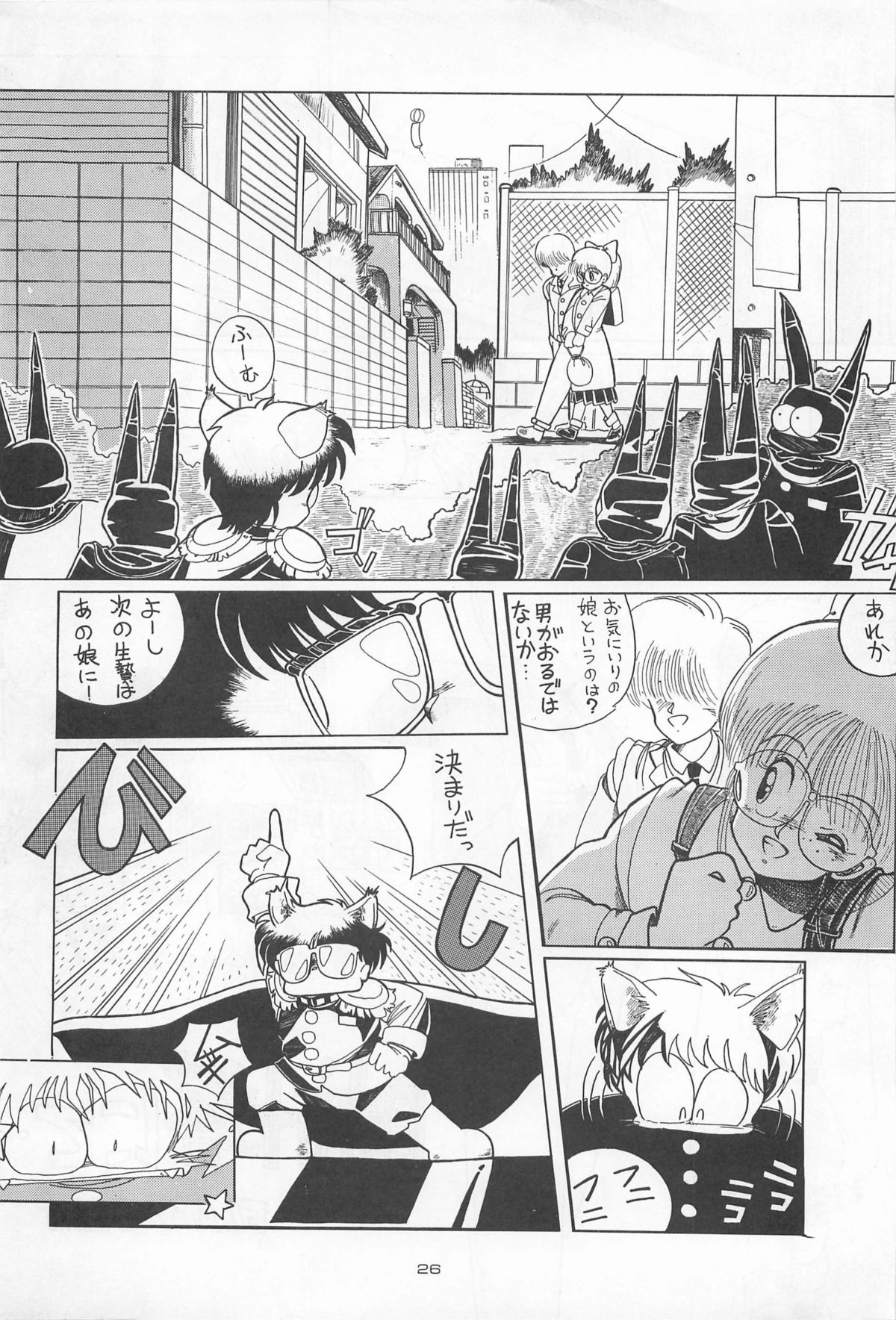 (C31) [ミュンヘングラフ, TENT HOUSE (よろず)] CHASE THE DRAGON (魔法のスターマジカルエミ,オリジナル)