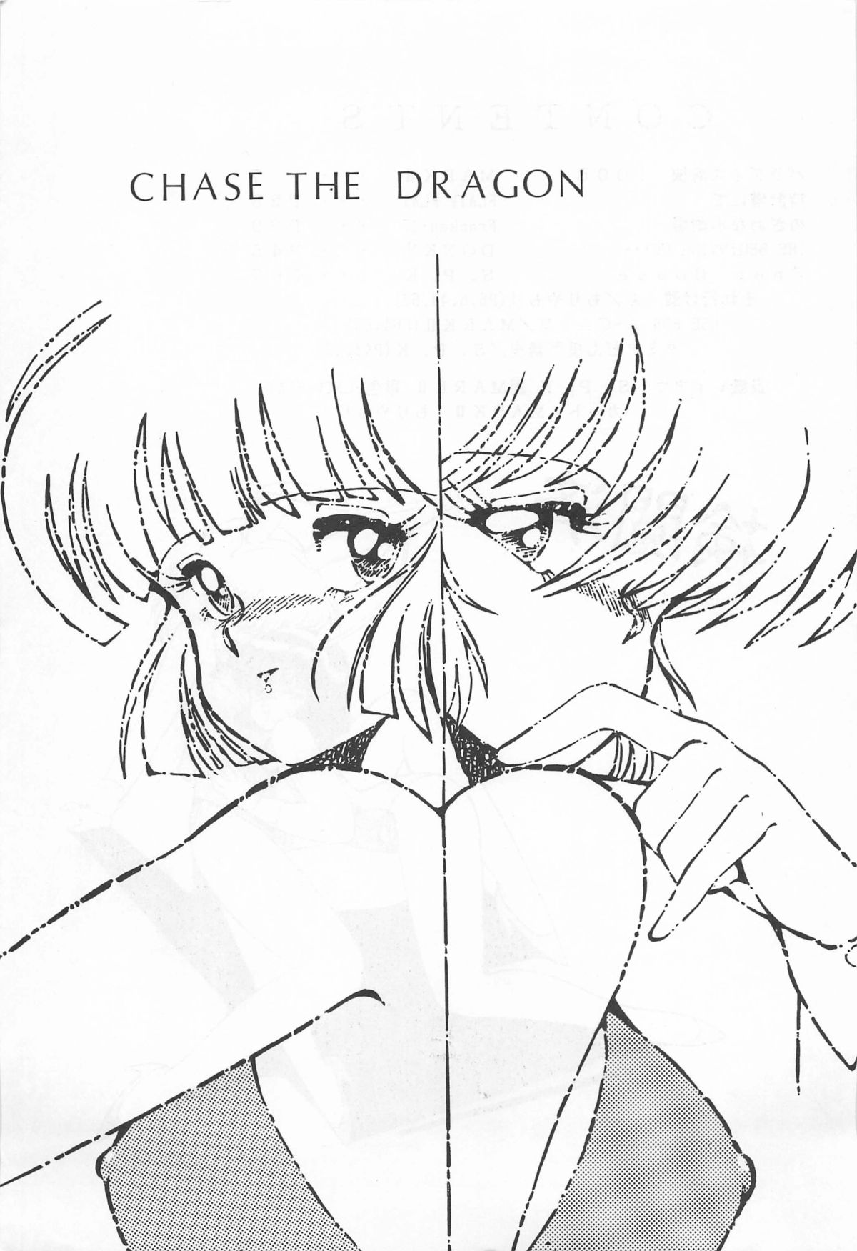 (C31) [ミュンヘングラフ, TENT HOUSE (よろず)] CHASE THE DRAGON (魔法のスターマジカルエミ,オリジナル)