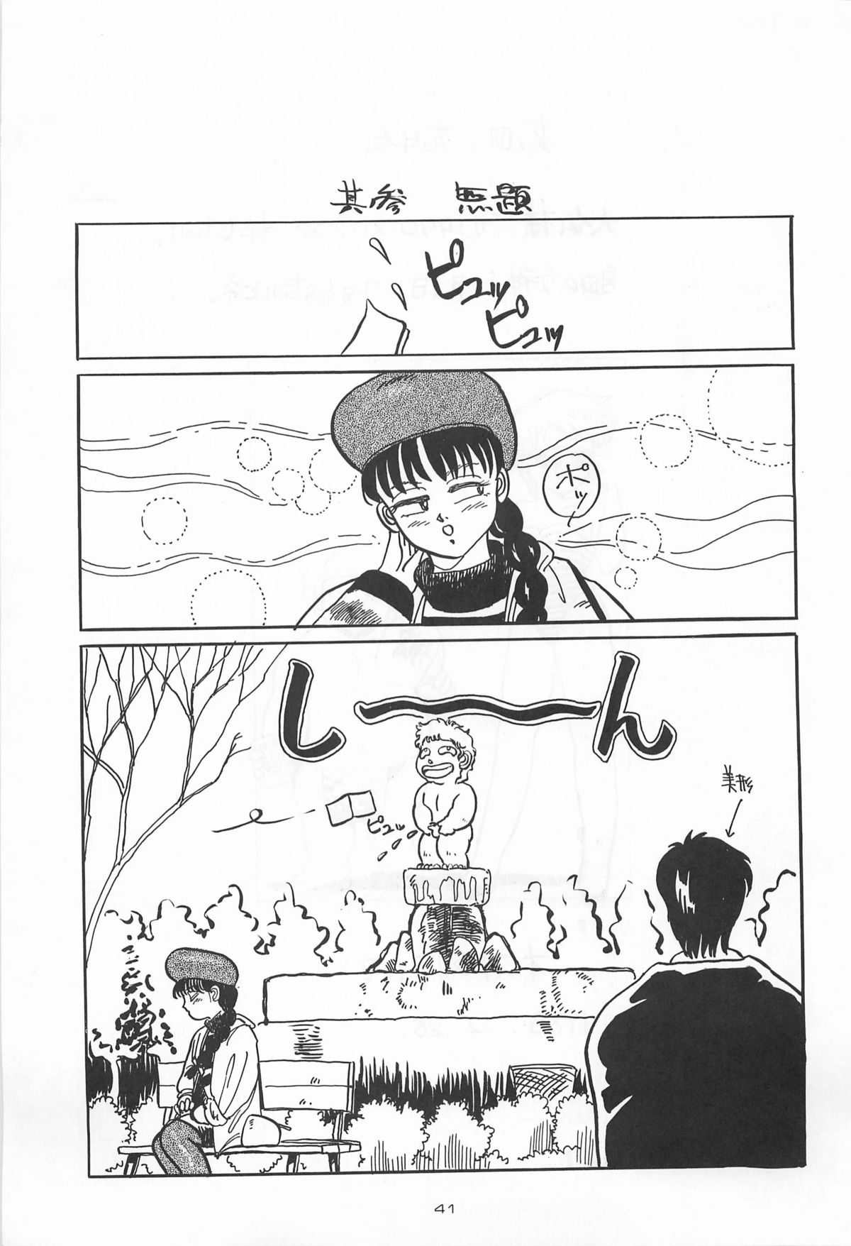 (C31) [ミュンヘングラフ, TENT HOUSE (よろず)] CHASE THE DRAGON (魔法のスターマジカルエミ,オリジナル)