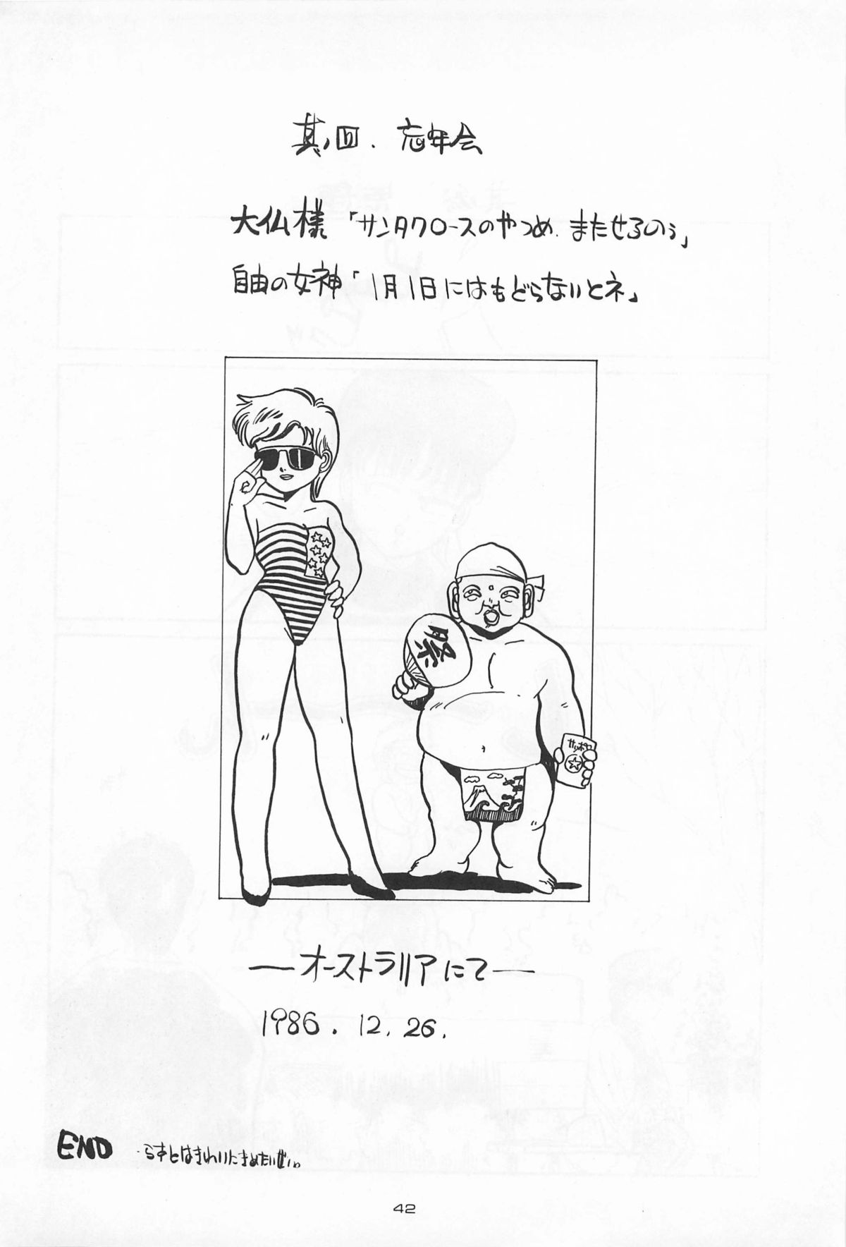 (C31) [ミュンヘングラフ, TENT HOUSE (よろず)] CHASE THE DRAGON (魔法のスターマジカルエミ,オリジナル)