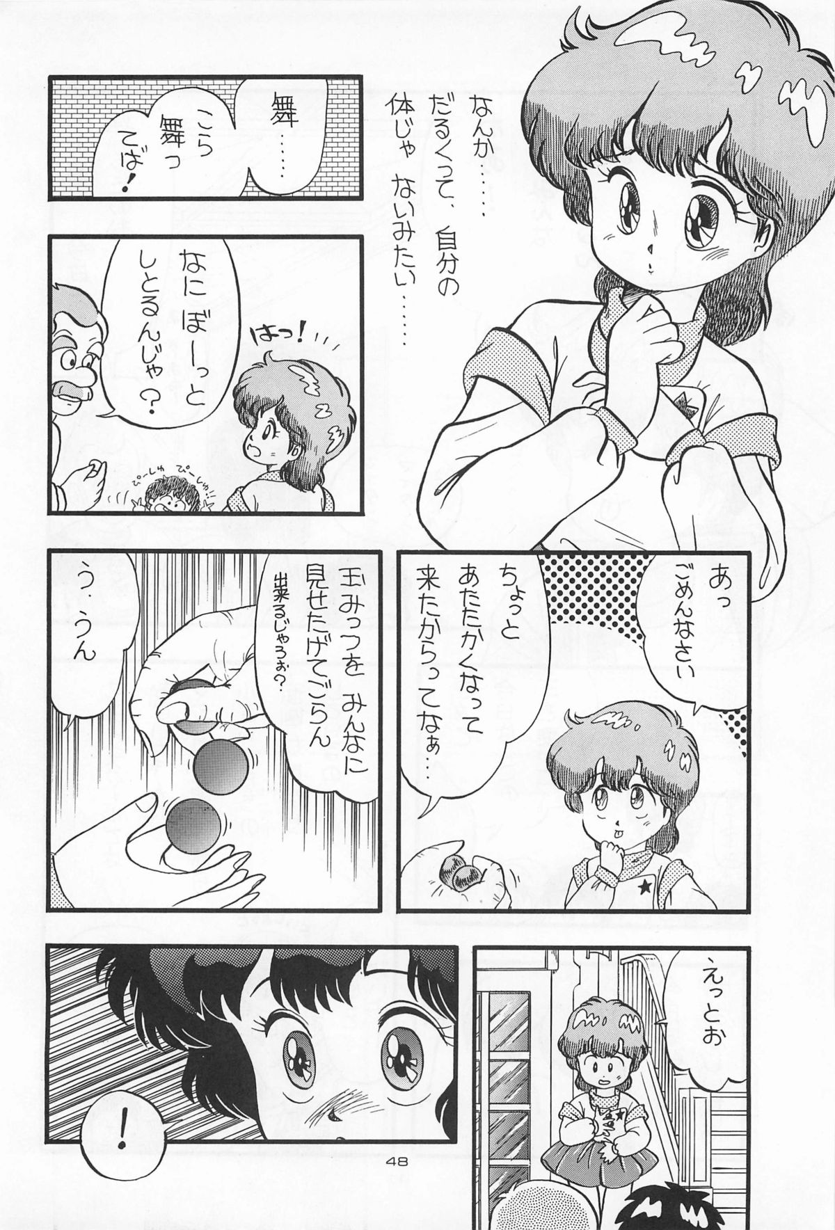 (C31) [ミュンヘングラフ, TENT HOUSE (よろず)] CHASE THE DRAGON (魔法のスターマジカルエミ,オリジナル)