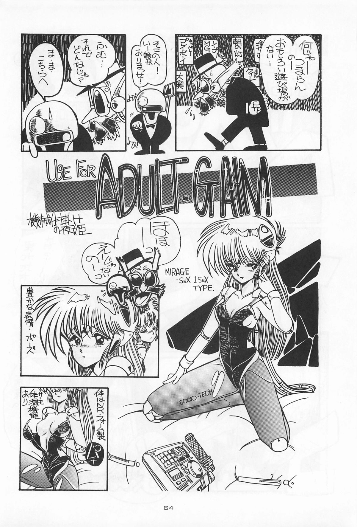 (C31) [ミュンヘングラフ, TENT HOUSE (よろず)] CHASE THE DRAGON (魔法のスターマジカルエミ,オリジナル)