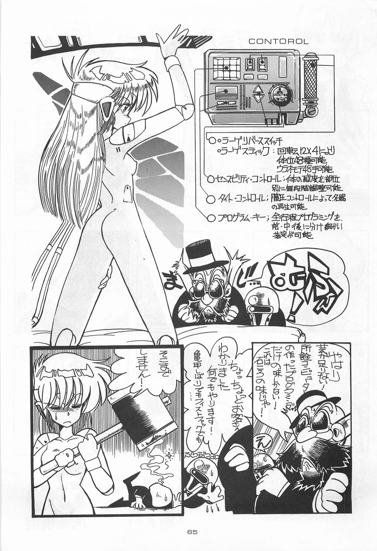 (C31) [ミュンヘングラフ, TENT HOUSE (よろず)] CHASE THE DRAGON (魔法のスターマジカルエミ,オリジナル)