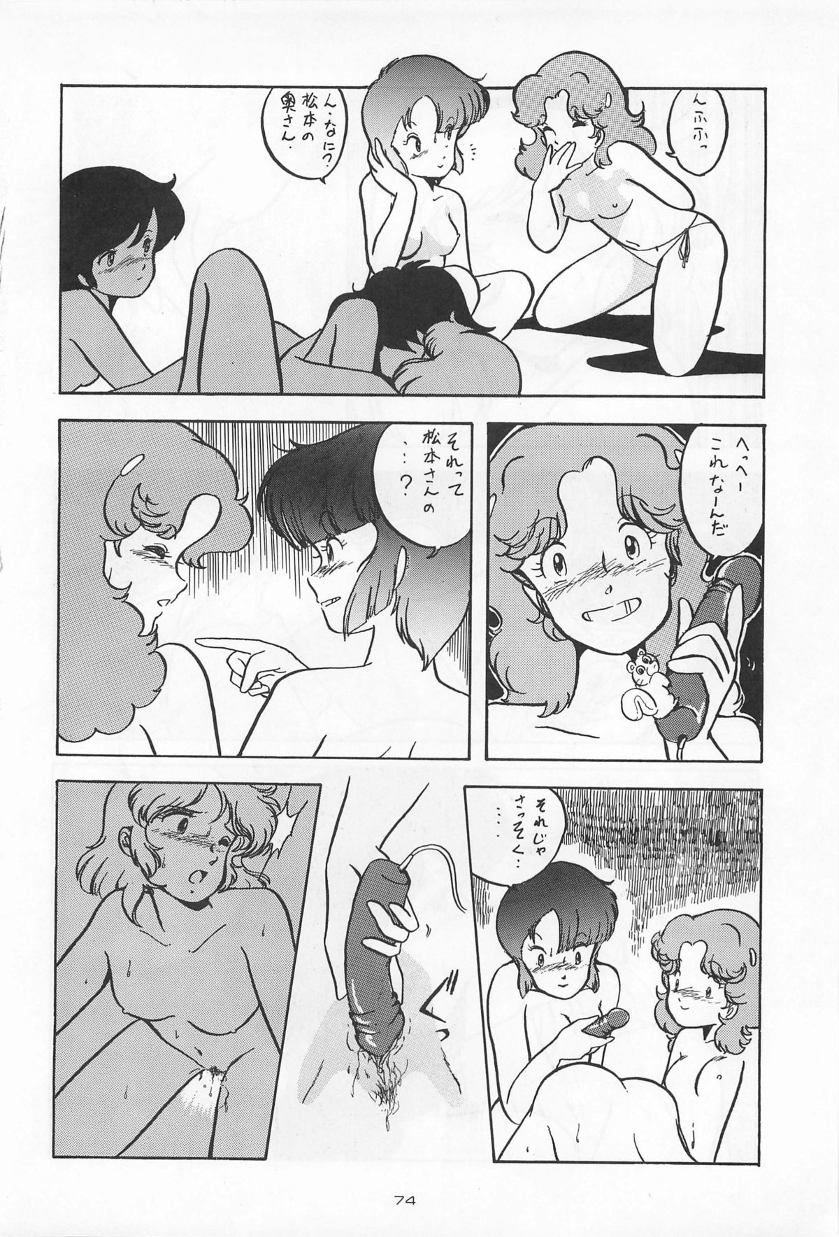 (C31) [ミュンヘングラフ, TENT HOUSE (よろず)] CHASE THE DRAGON (魔法のスターマジカルエミ,オリジナル)