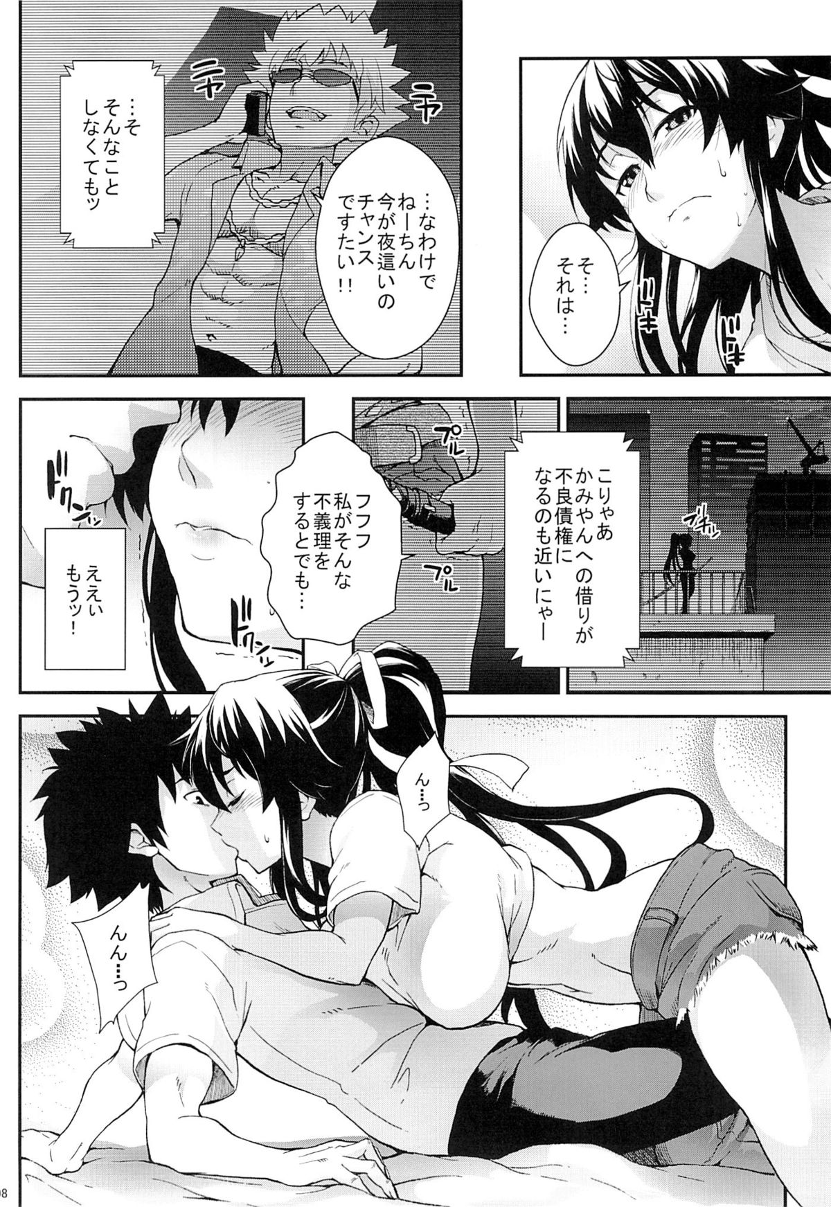 (C84) [SAZ (soba)] 奇蹟の跡に薫る (とある魔術の禁書目録)