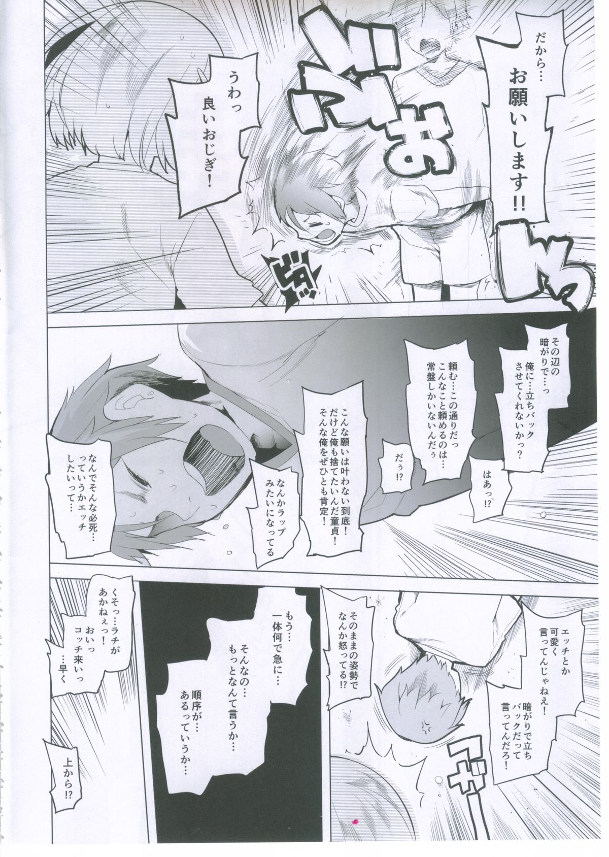 (COMIC1☆7) [Transient Melody (川崎直孝)] 臨海学校で青姦立ちバックできない奴は負け犬なんですよ!! (たまこまーけっと)