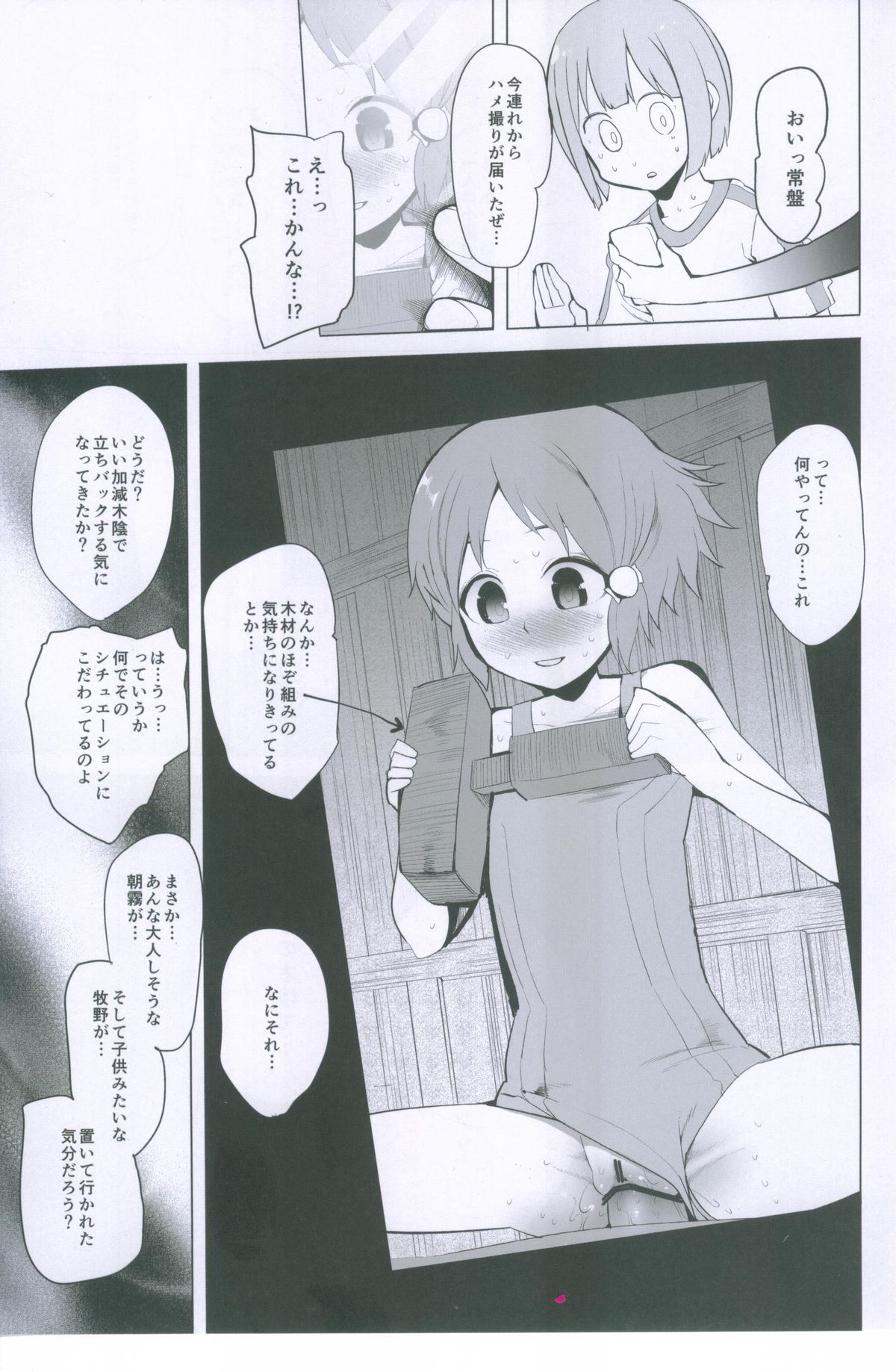 (COMIC1☆7) [Transient Melody (川崎直孝)] 臨海学校で青姦立ちバックできない奴は負け犬なんですよ!! (たまこまーけっと)