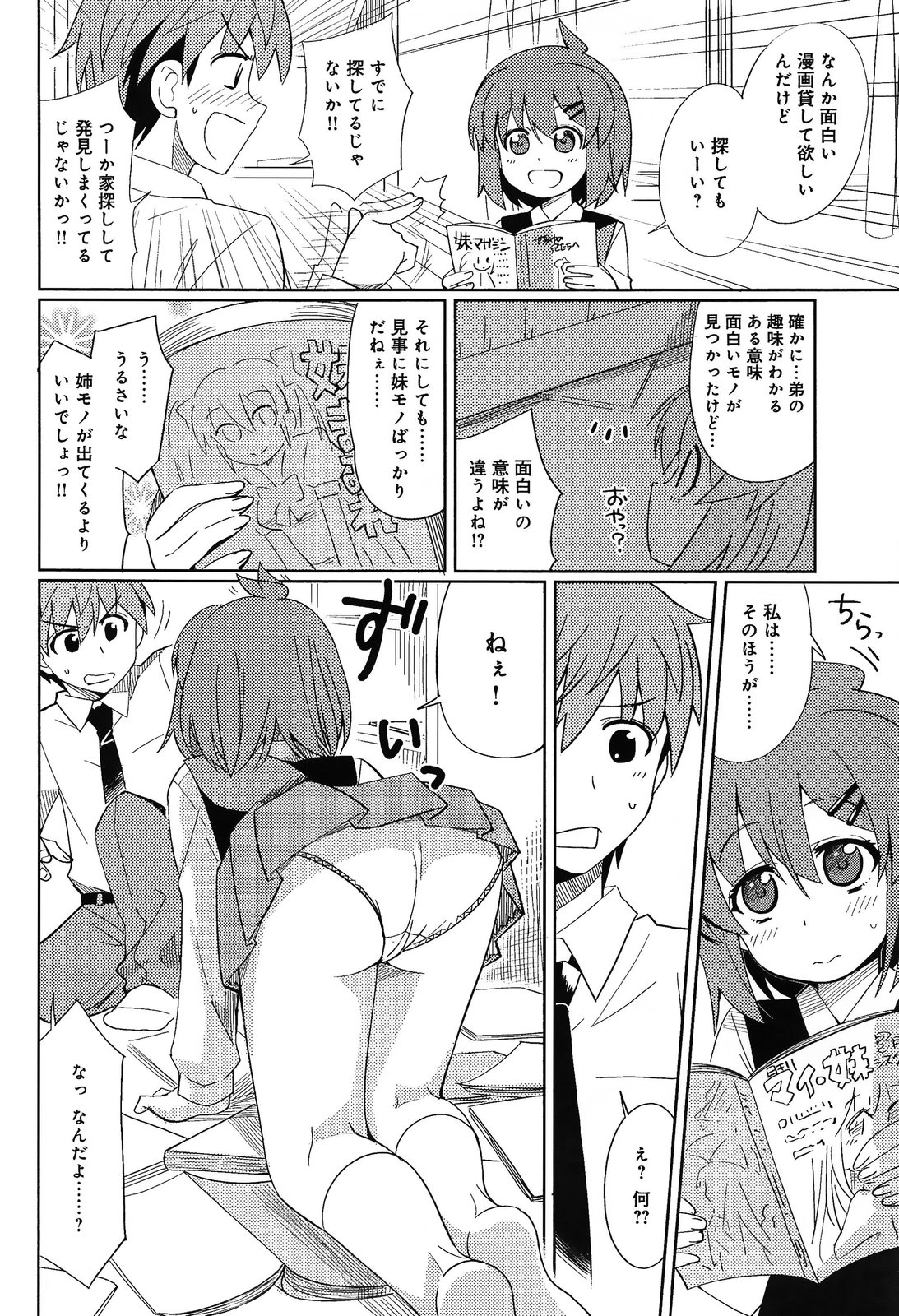 comicアンスリウム 004 2013年8月号