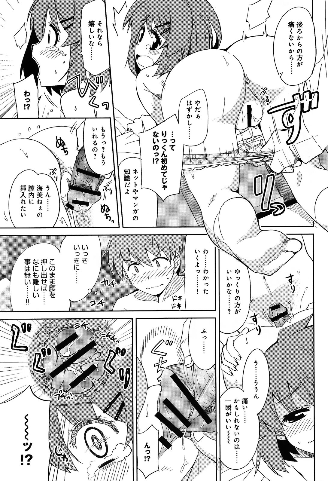 comicアンスリウム 004 2013年8月号