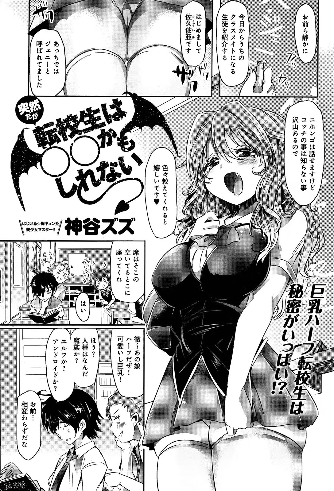 comicアンスリウム 004 2013年8月号