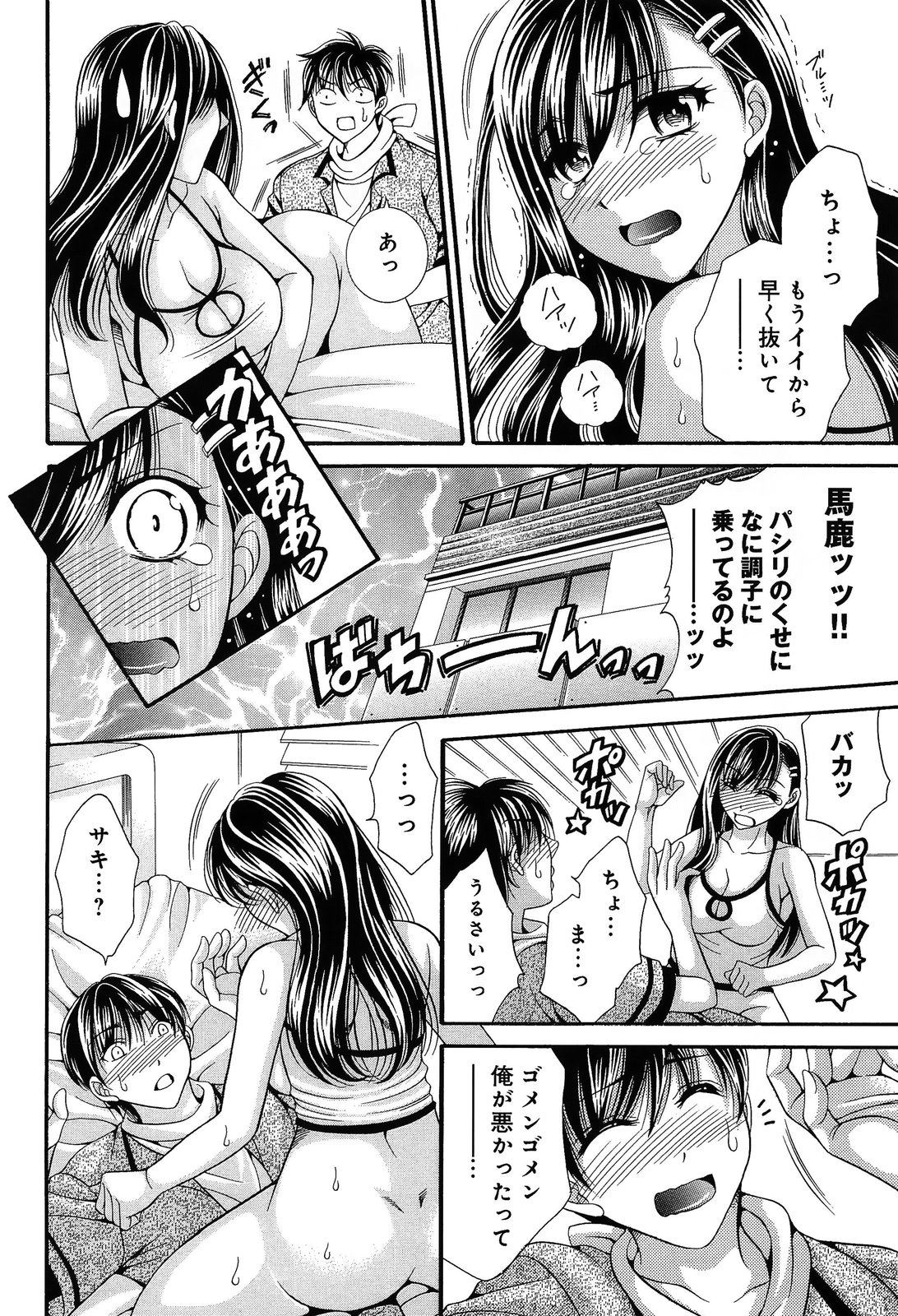 comicアンスリウム 004 2013年8月号