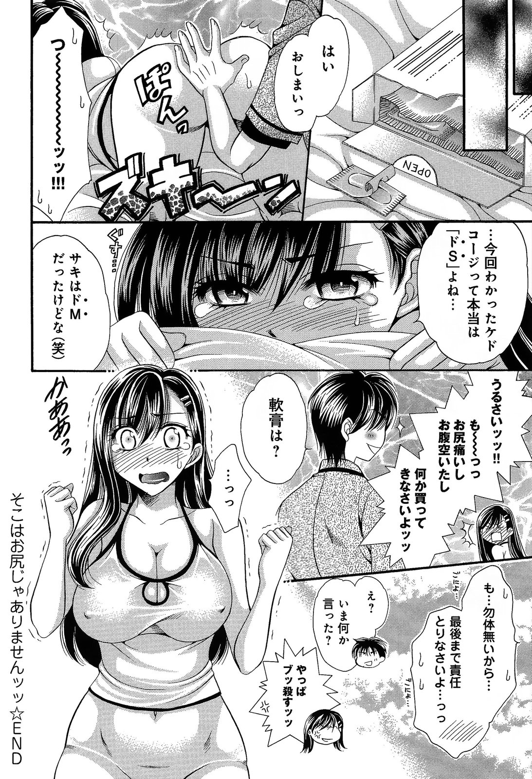 comicアンスリウム 004 2013年8月号