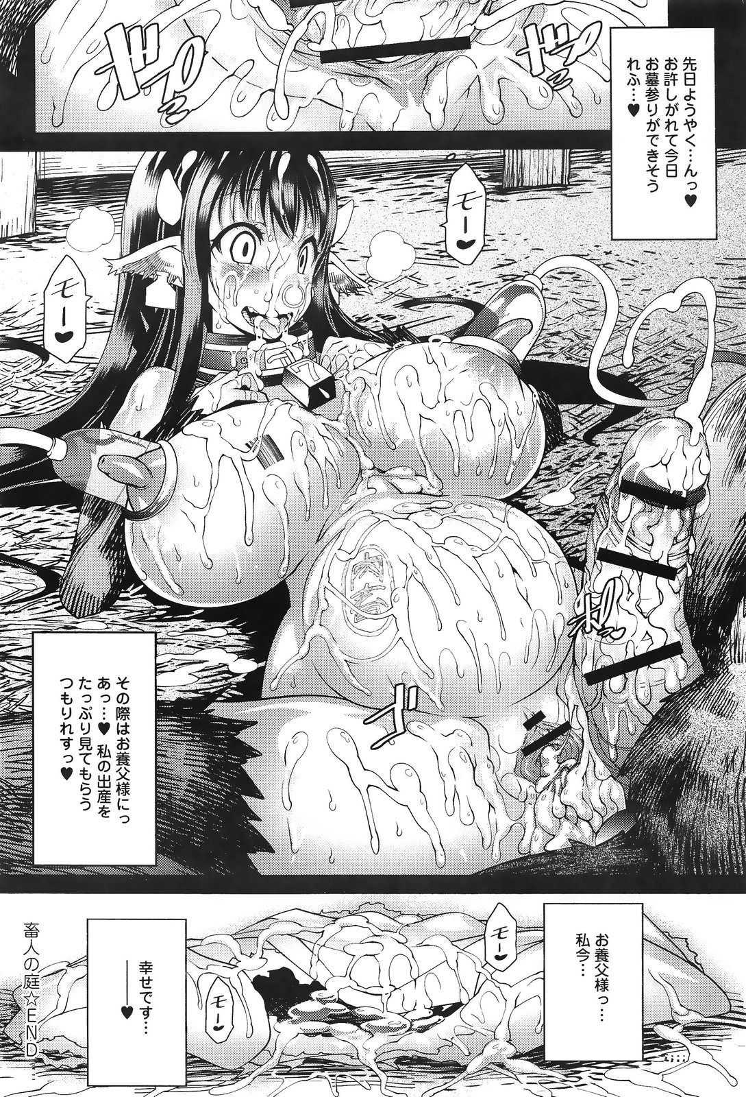 comicアンスリウム 004 2013年8月号