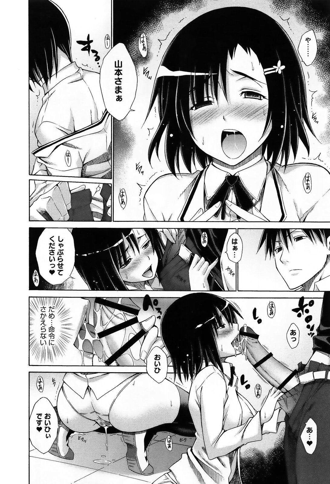 comicアンスリウム 004 2013年8月号