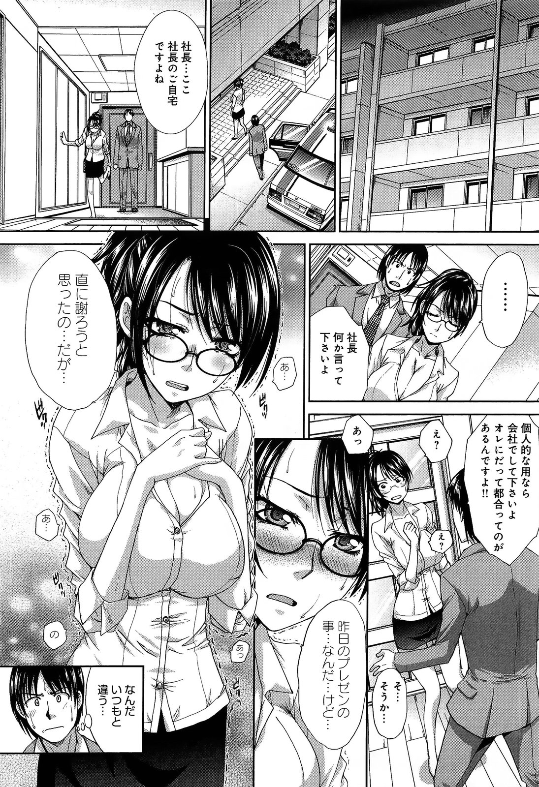 comicアンスリウム 004 2013年8月号