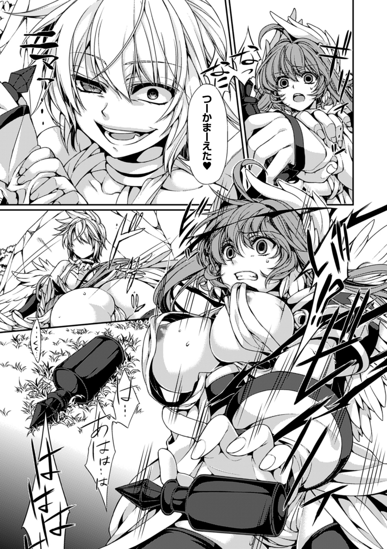 [アンソロジー] メガミクライシス13 [DL版]