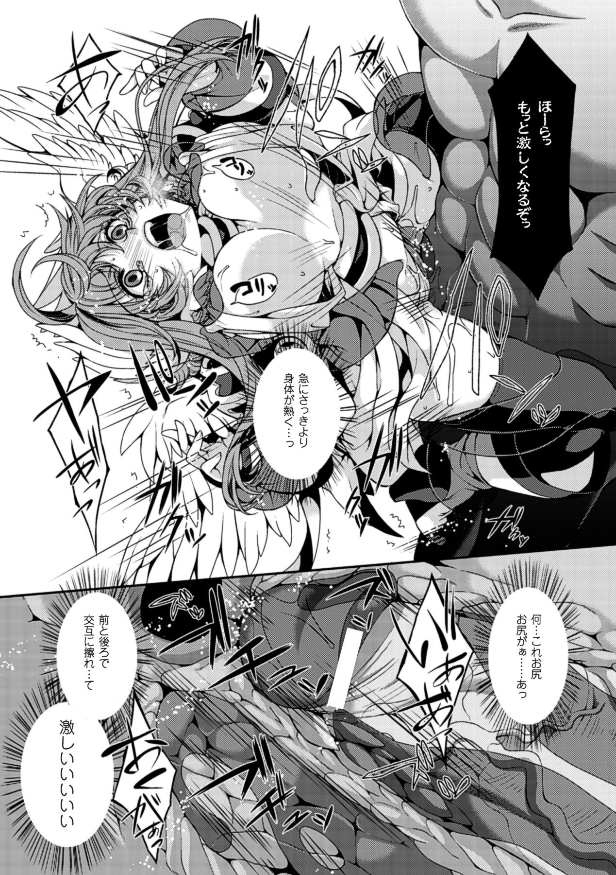 [アンソロジー] メガミクライシス13 [DL版]