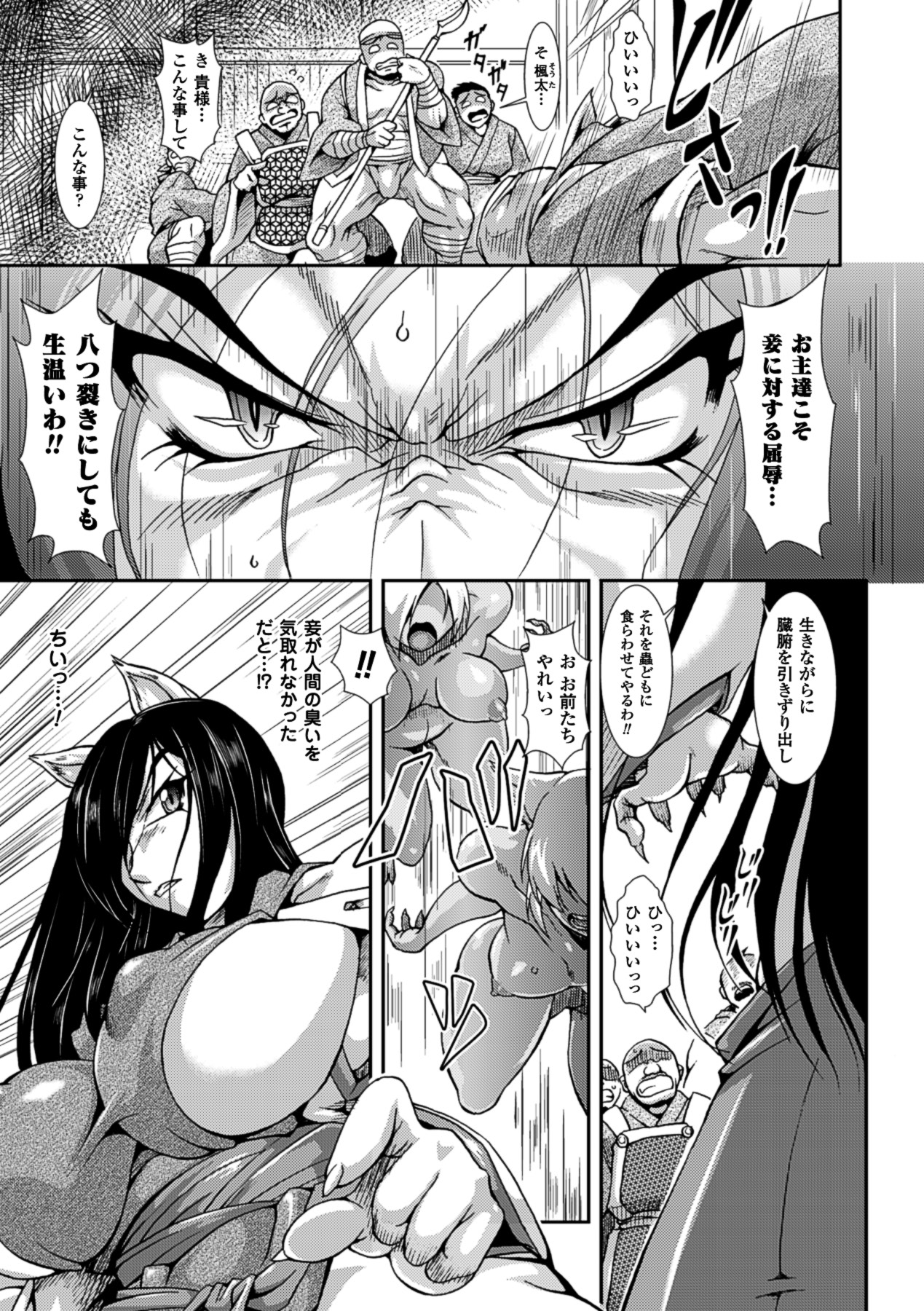 [アンソロジー] メガミクライシス13 [DL版]