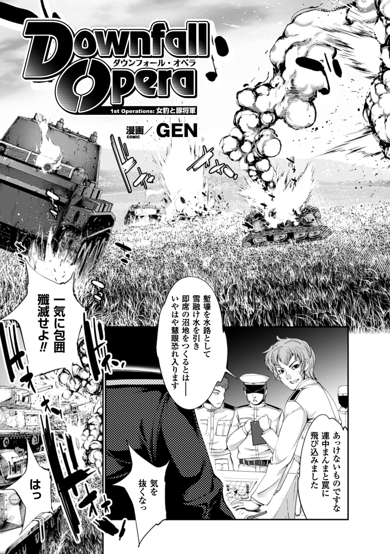 [アンソロジー] メガミクライシス13 [DL版]