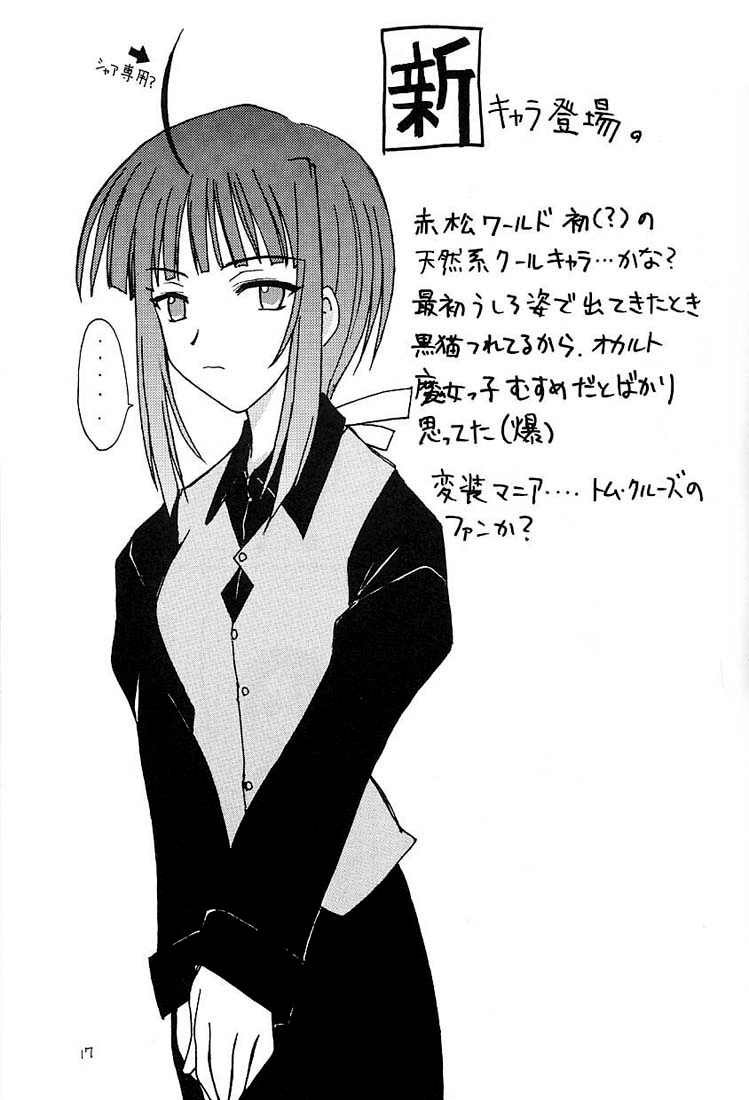 (C59) [Fire Dragon (Jet)] MOTOKO EXCELLENT (ラブひな) [英訳]