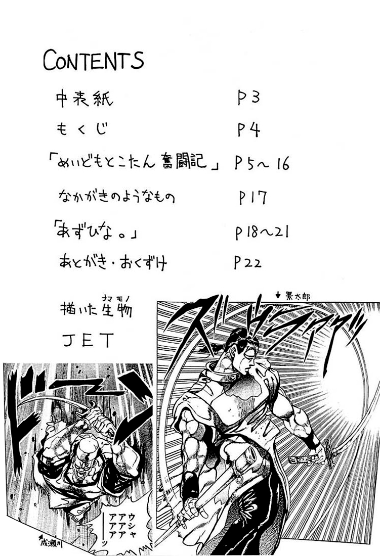 (C59) [Fire Dragon (Jet)] MOTOKO EXCELLENT (ラブひな) [英訳]