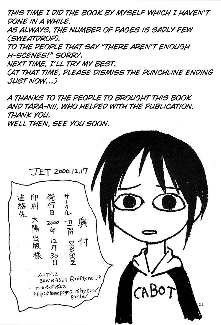 (C59) [Fire Dragon (Jet)] MOTOKO EXCELLENT (ラブひな) [英訳]