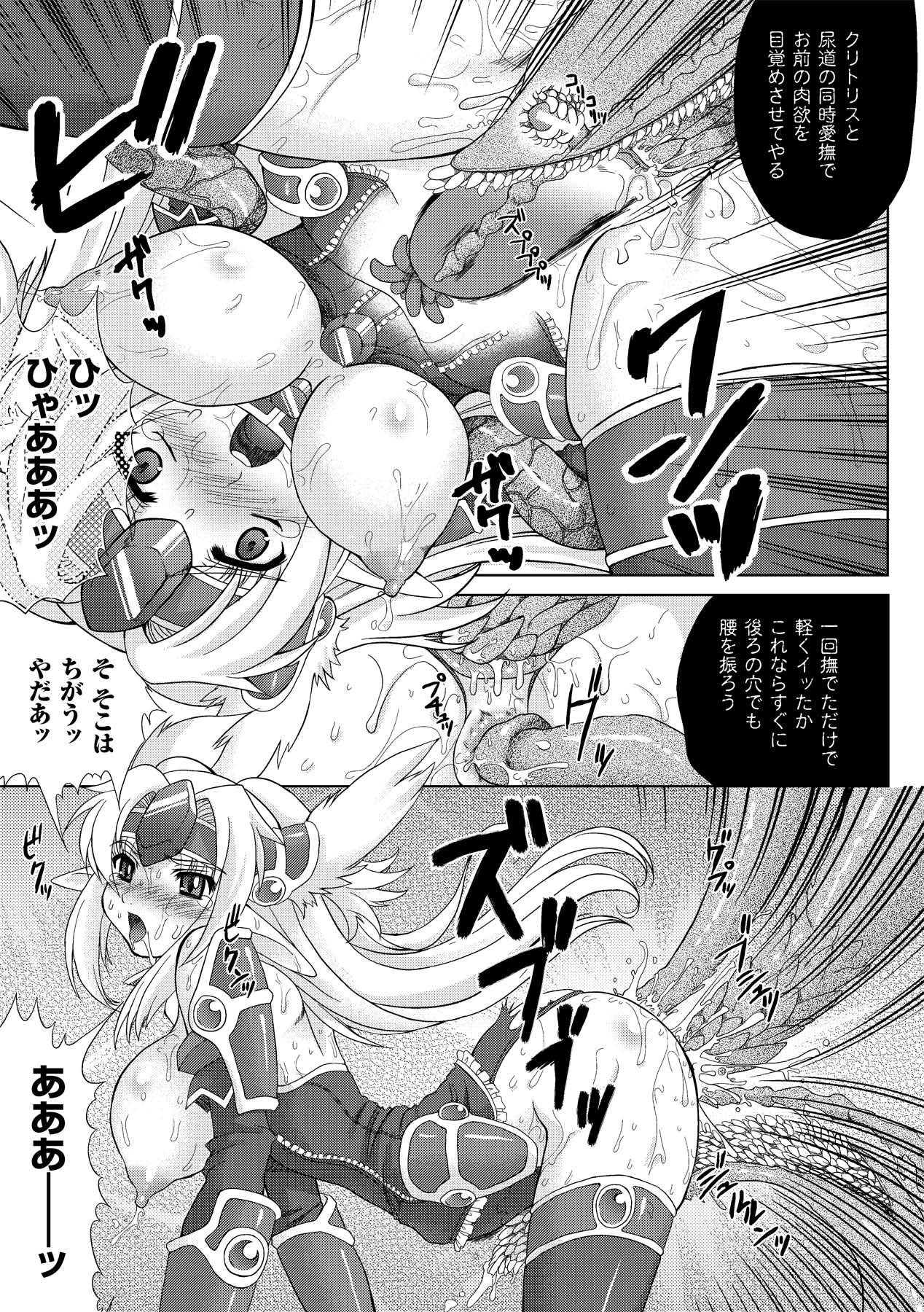 [アンソロジー] 触手淫辱アンソロジーコミックス Vol.2 (二次元ドリーム電子アンソロジー002) [DL版]