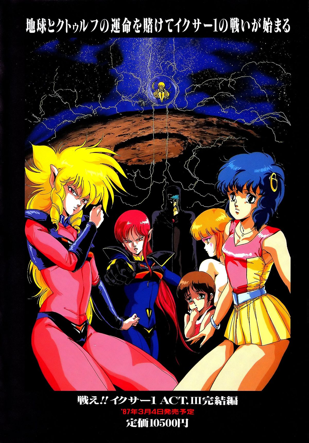 レモンピープル 1987年3月号 Vol.69