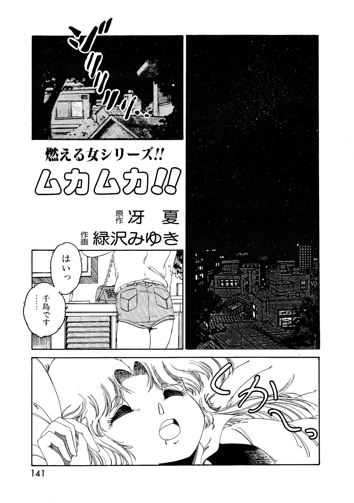 レモンピープル 1987年3月号 Vol.69