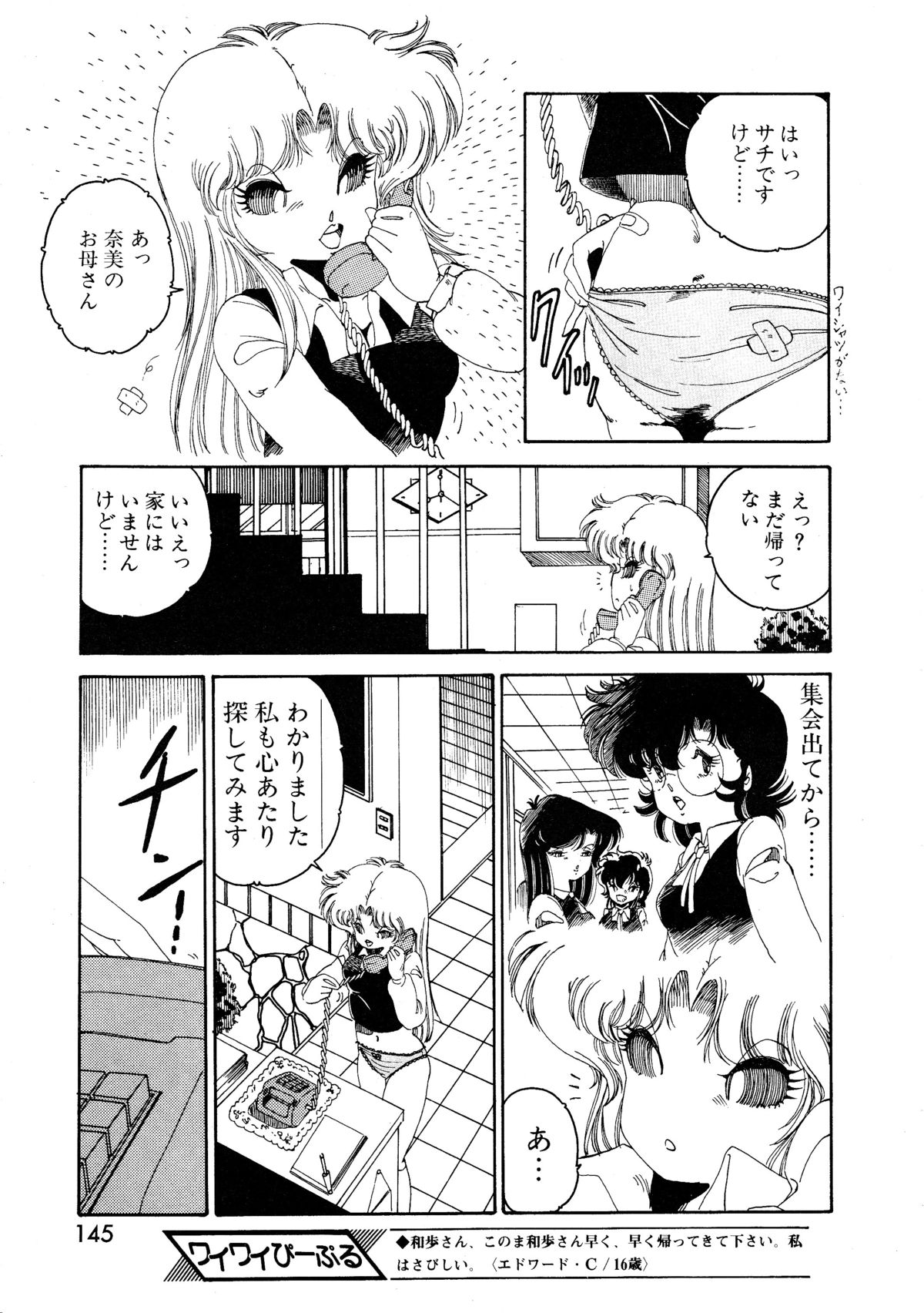 レモンピープル 1987年3月号 Vol.69