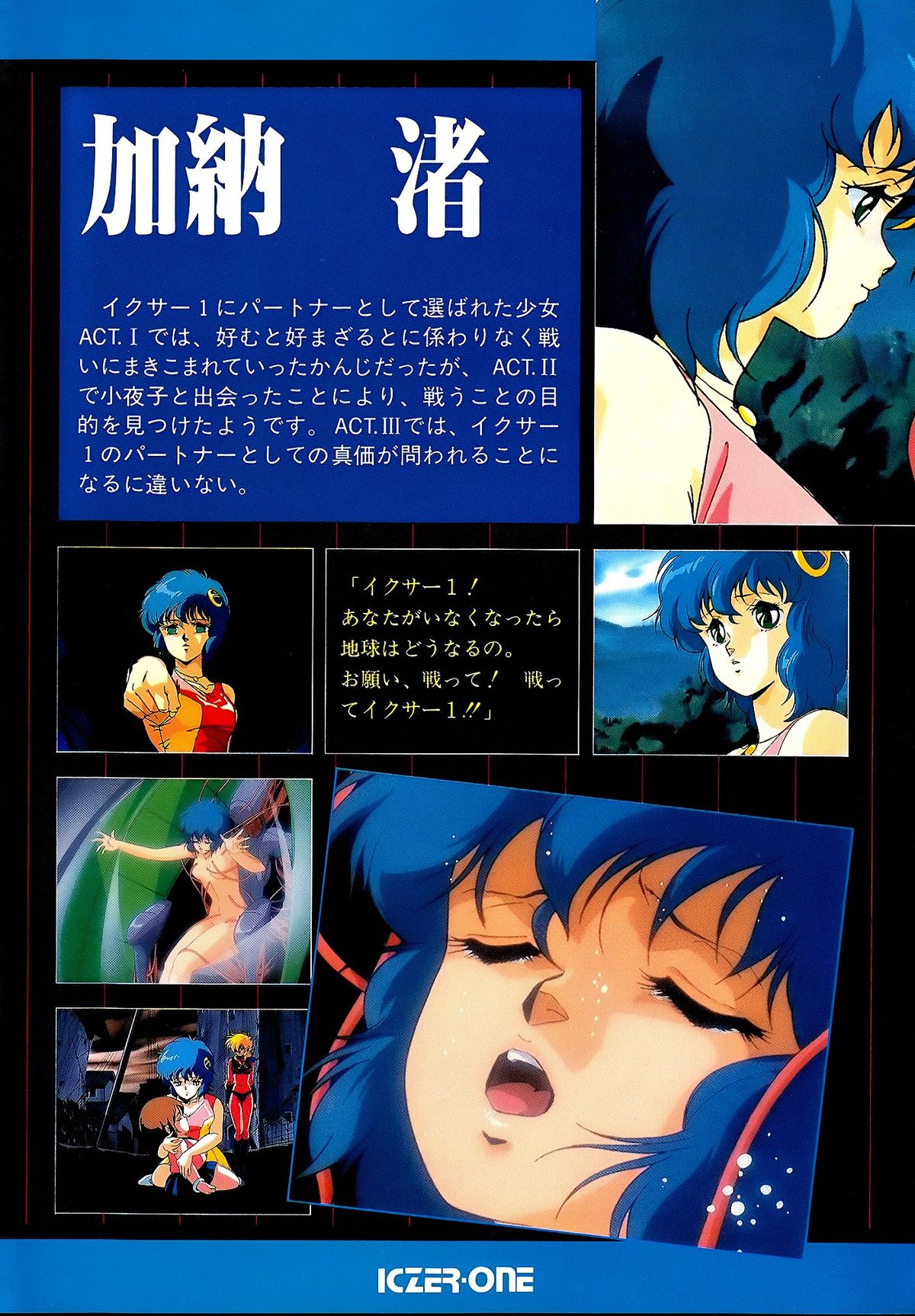 レモンピープル 1987年3月号 Vol.69