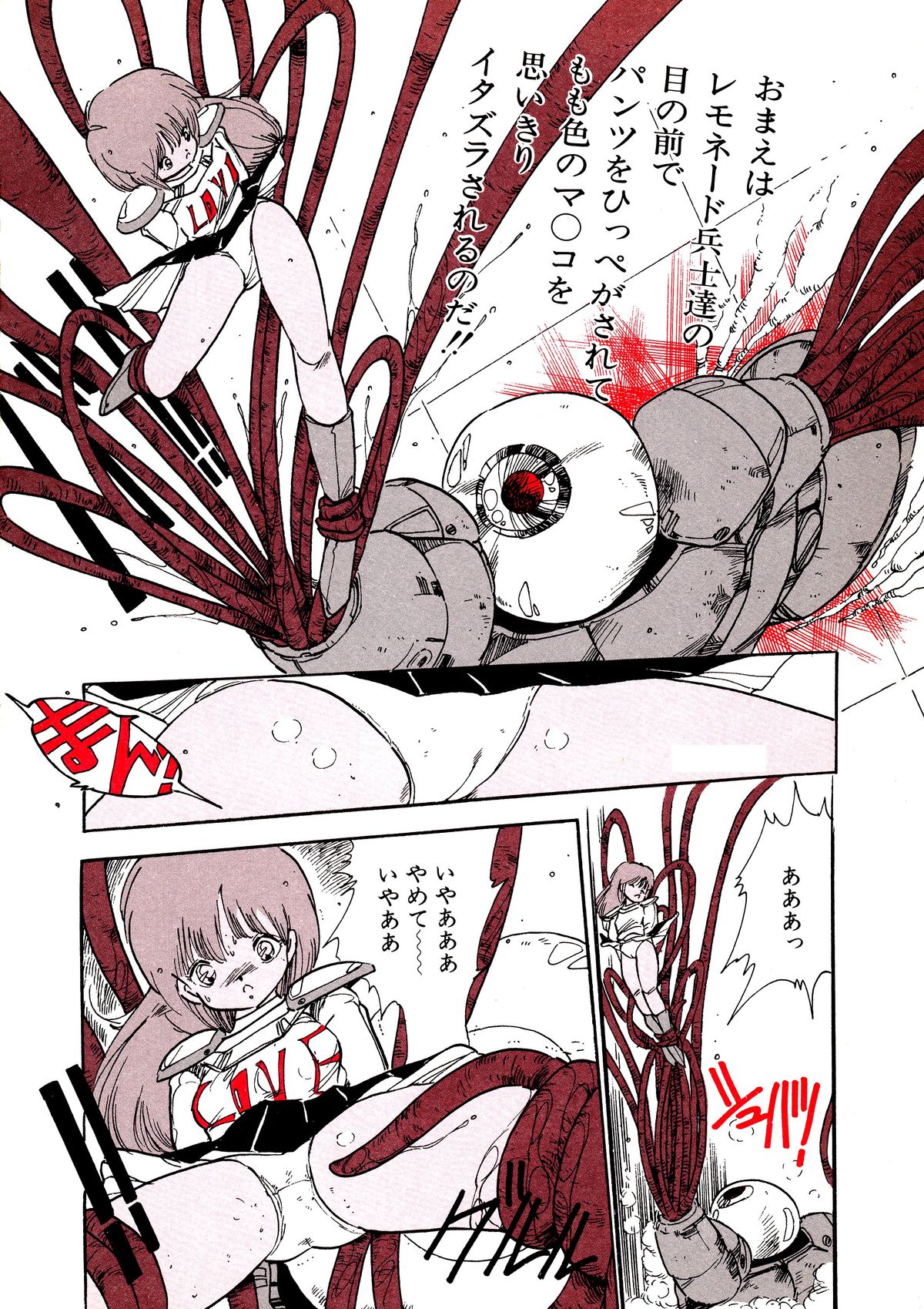 レモンピープル 1987年3月号 Vol.69