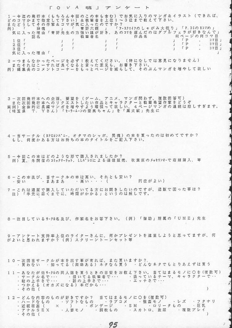 (C52) [RPGカンパニー (よろず)] OVA SPIRITS (魔法使いTai!)