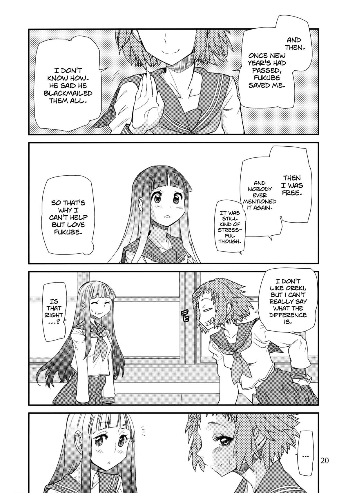 (C82) [カニキエル (巴天舞)] 肉桂 (氷菓) [英訳]