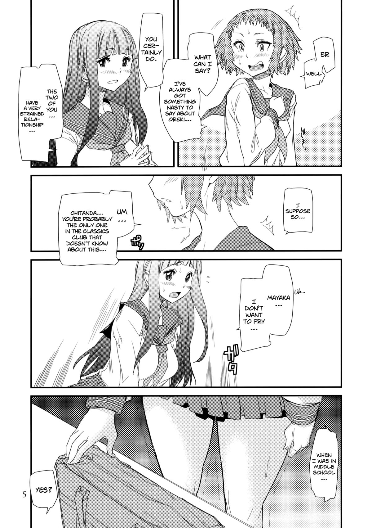 (C82) [カニキエル (巴天舞)] 肉桂 (氷菓) [英訳]