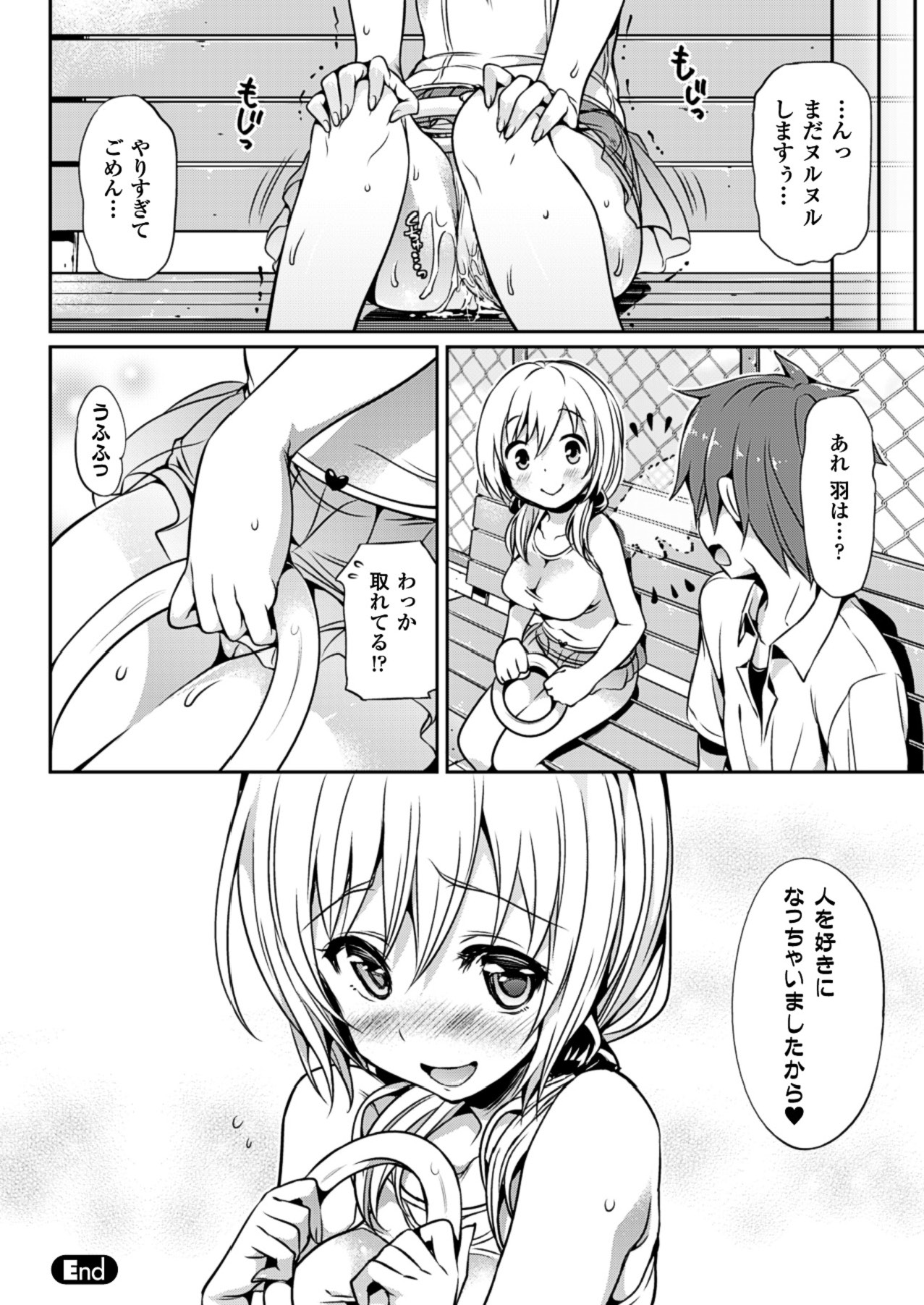 [Hisasi] 小悪魔カノジョ [DL版]