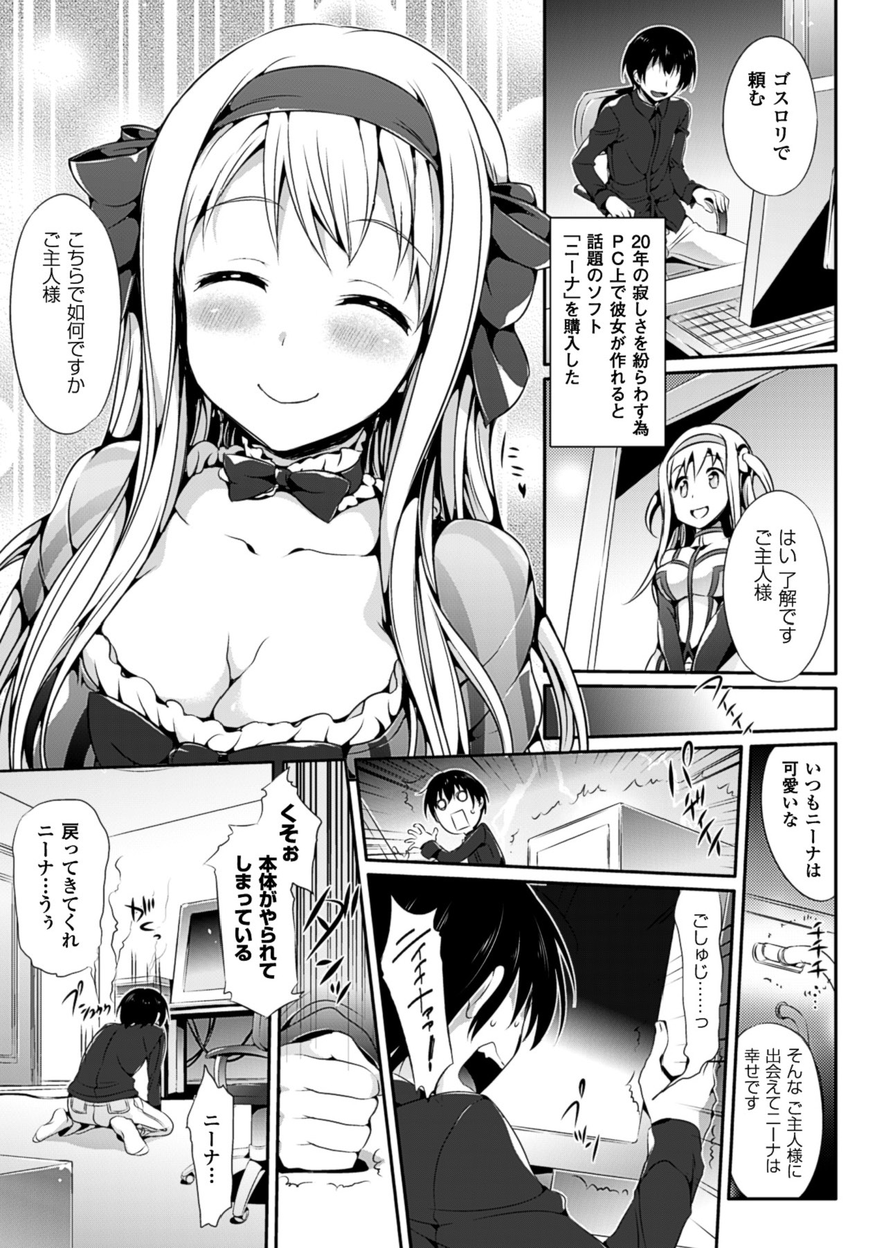 [Hisasi] 小悪魔カノジョ [DL版]