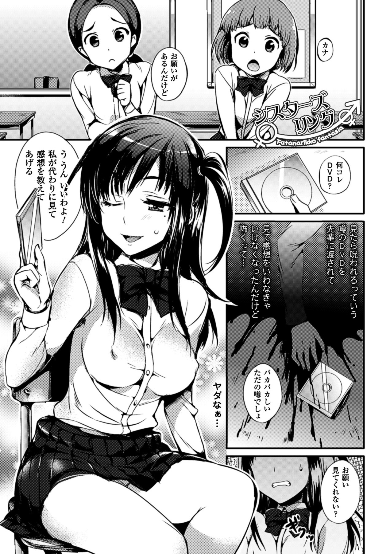 [Hisasi] 小悪魔カノジョ [DL版]