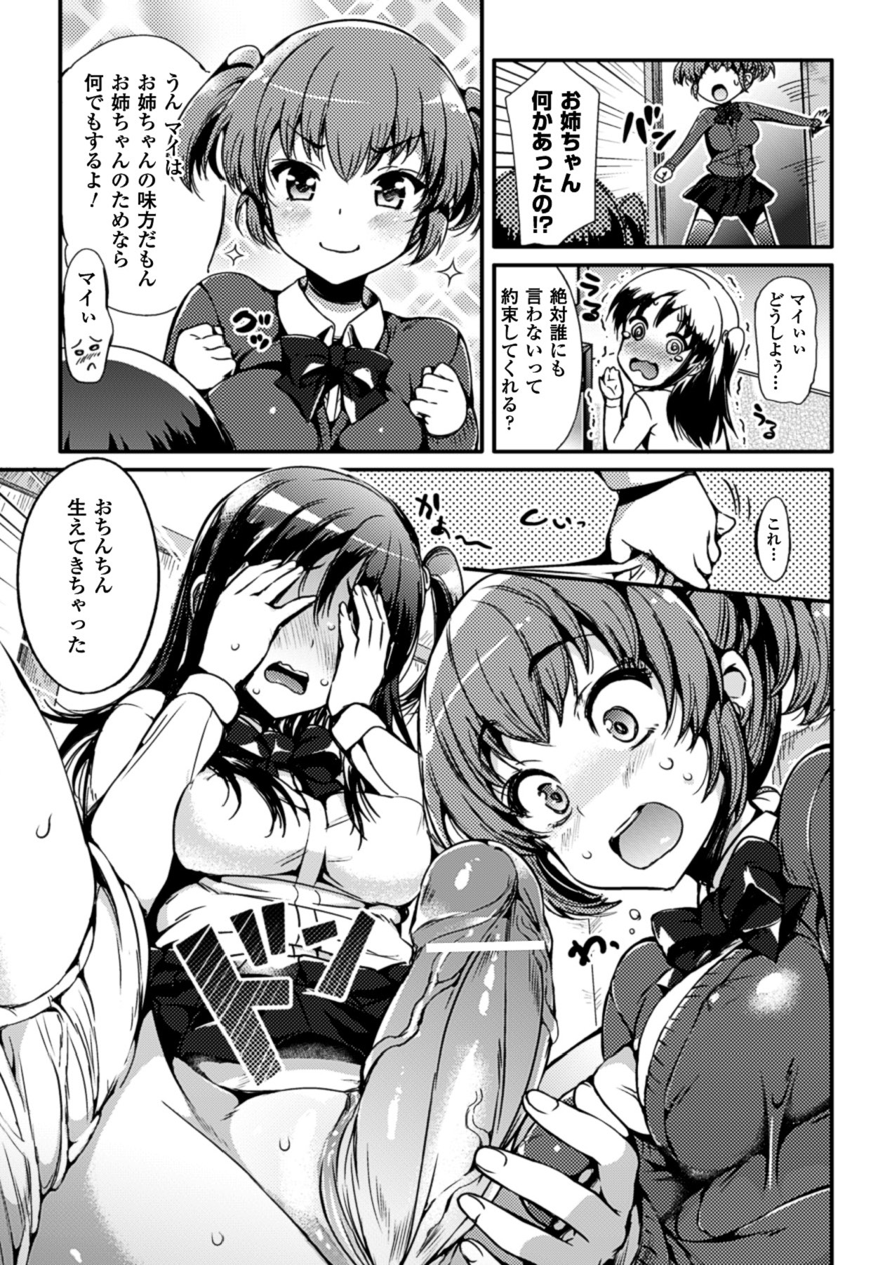 [Hisasi] 小悪魔カノジョ [DL版]