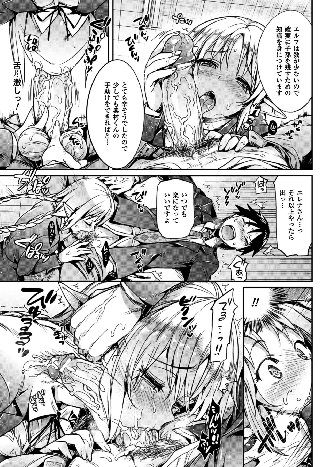 [Hisasi] 小悪魔カノジョ [DL版]