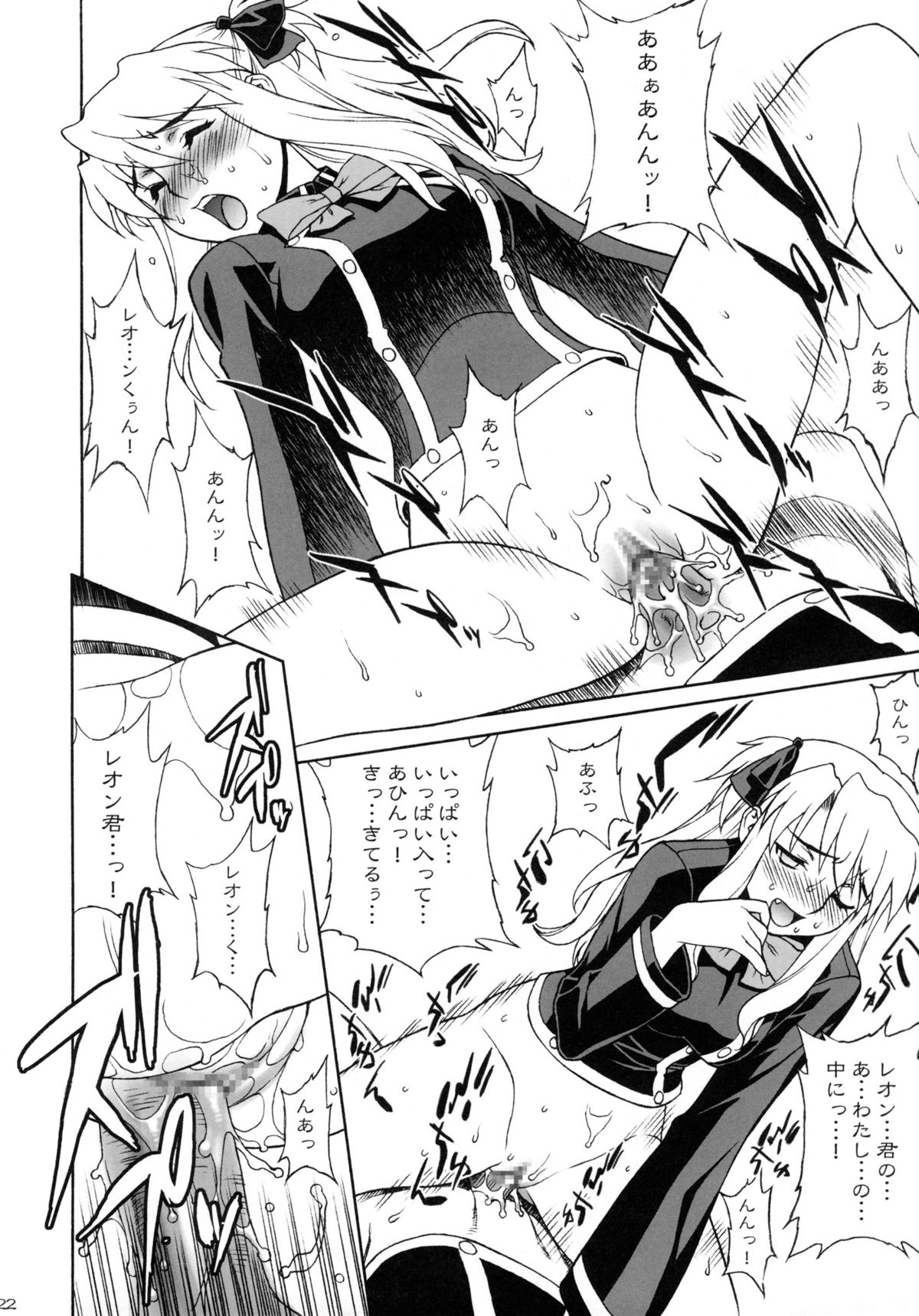 (C69) [もっちー王国 (もっちー)] 桃色!魔法学院 (クイズマジックアカデミー)