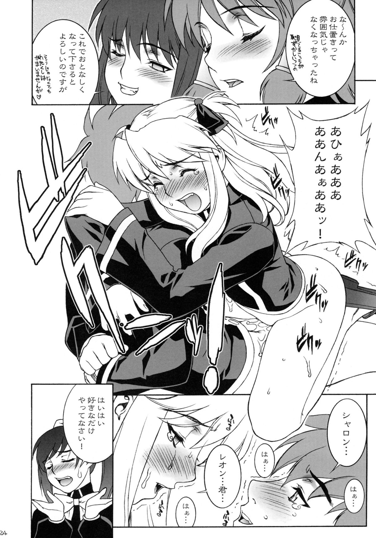 (C69) [もっちー王国 (もっちー)] 桃色!魔法学院 (クイズマジックアカデミー)