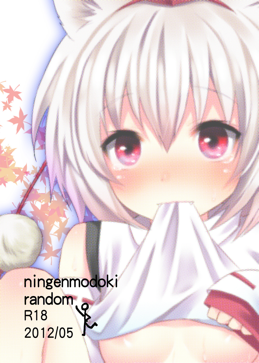 [人間モドキ (ランダム)] はつじょうもみじ (東方Project) [DL版]